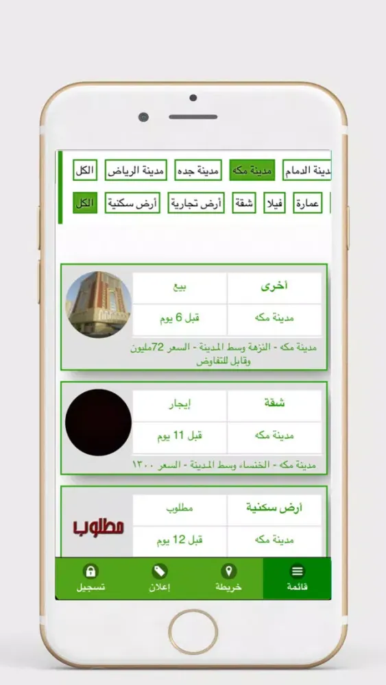صور مساكن - بيع شراء او طلب عقار