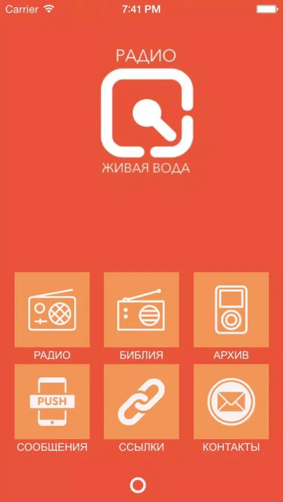Radio LW应用截图