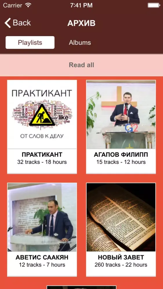 Radio LW应用截图