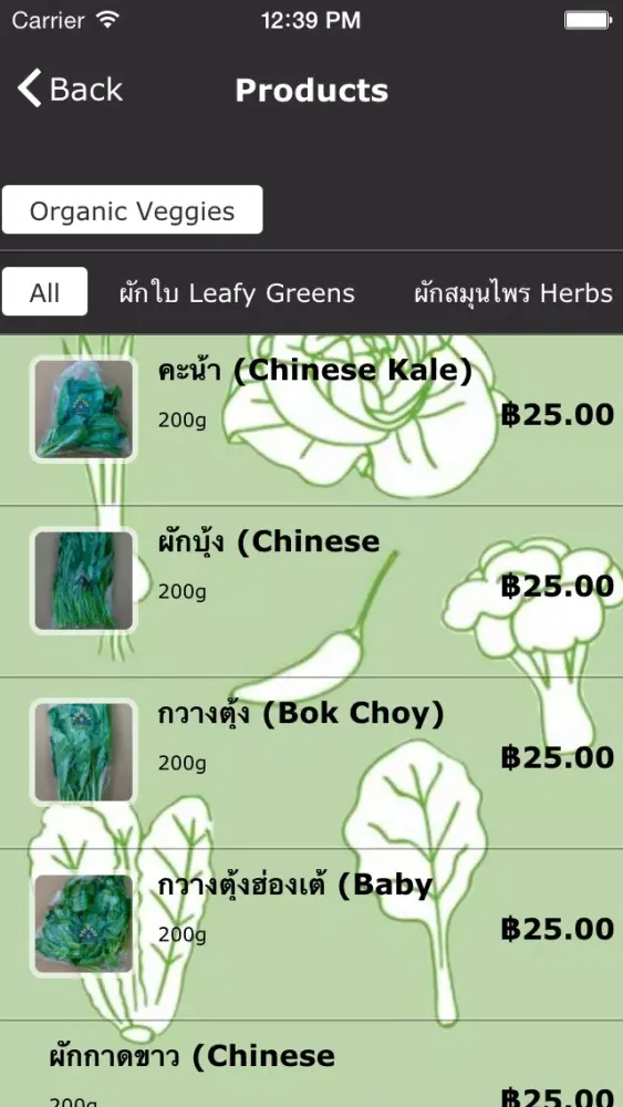 King Organic应用截图