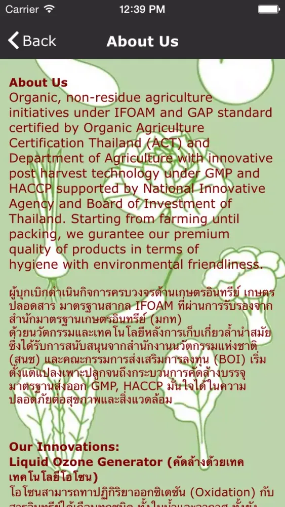 King Organic应用截图