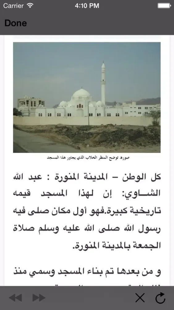 Скриншоты كرسي الاعتراف