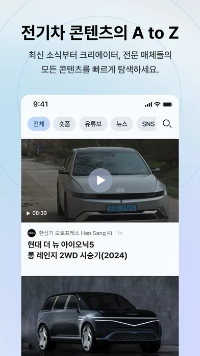 EVPEDIA - AI 전기차 딜러 سکرین شاٹس