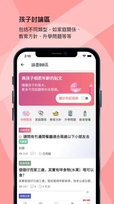 論盡寶寶 BabyGaga.io স্ক্রিনশট