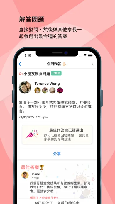 論盡寶寶 BabyGaga.io স্ক্রিনশট