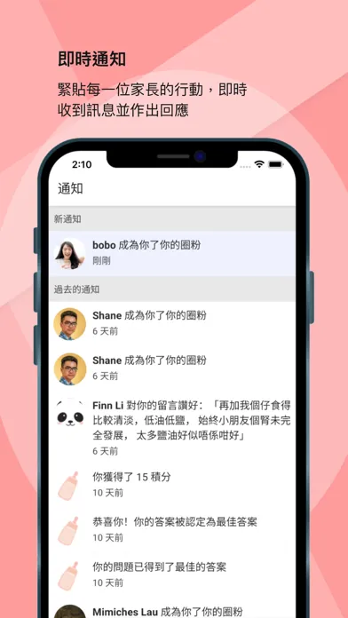 論盡寶寶 BabyGaga.io স্ক্রিনশট