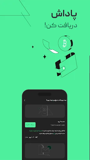 بیت پین - Bitpin Screenshots