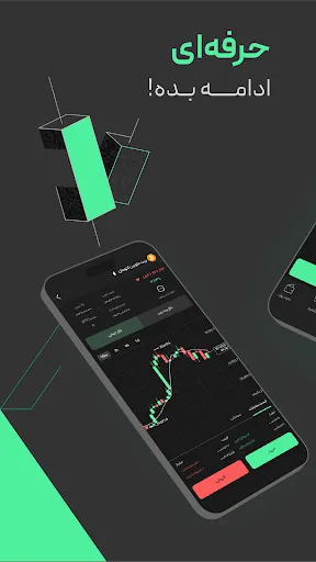 بیت پین - Bitpin Screenshots