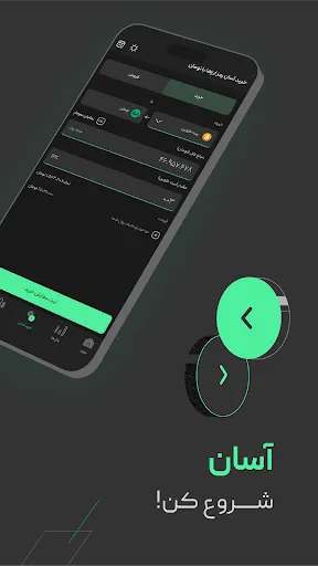 بیت پین - Bitpin Screenshots