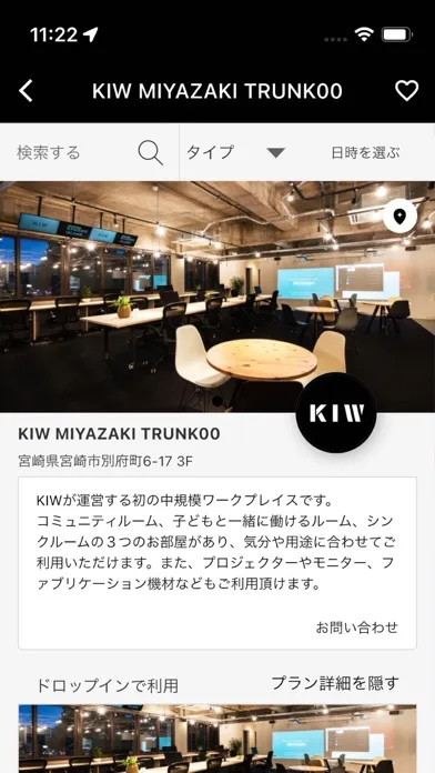 Kiw應用截圖