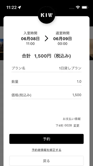 Kiw應用截圖