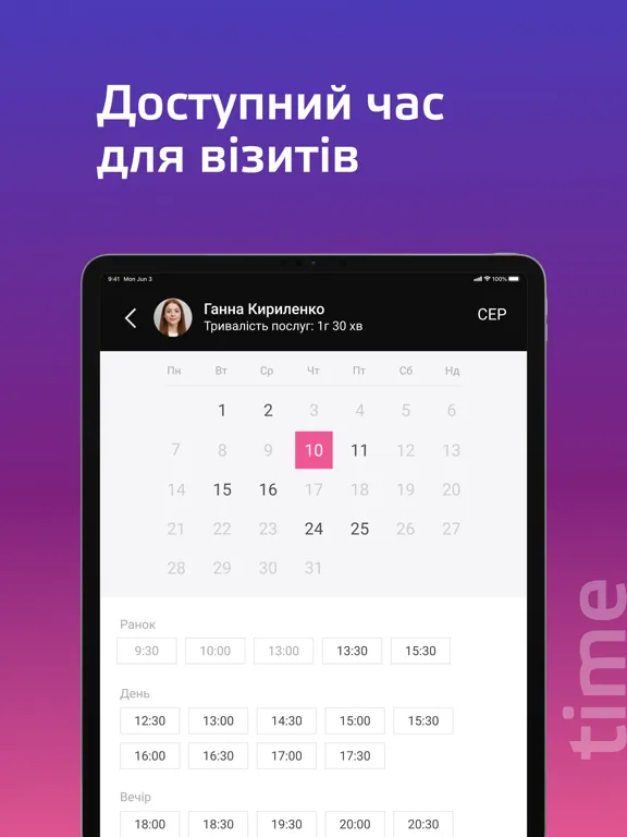 Euphoria iPad 應用截圖
