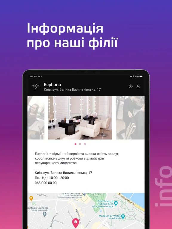 Euphoria iPad 應用截圖