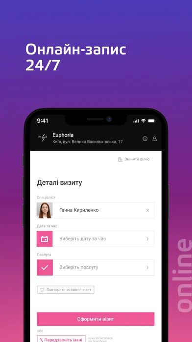 Euphoria應用截圖