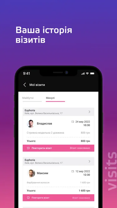 Euphoria應用截圖