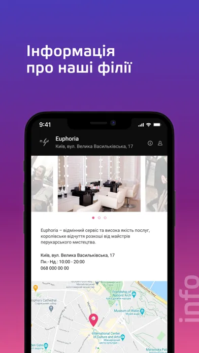 Euphoria應用截圖