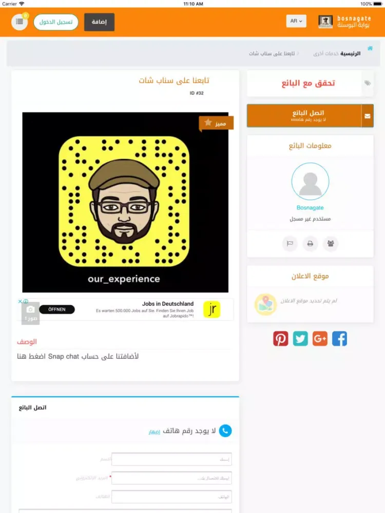 Bosnagate iPad  স্ক্রিনশট