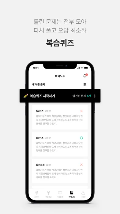 Zrzuty ekranu 슈퍼리멤버 공인중개사