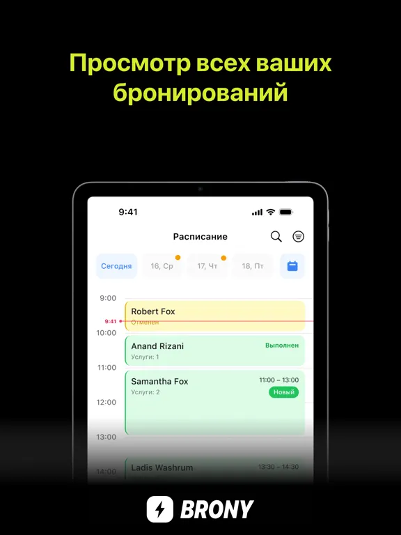 Скриншоты Brony Business iPad 