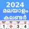 2024 Kerala Malayalam Calendar