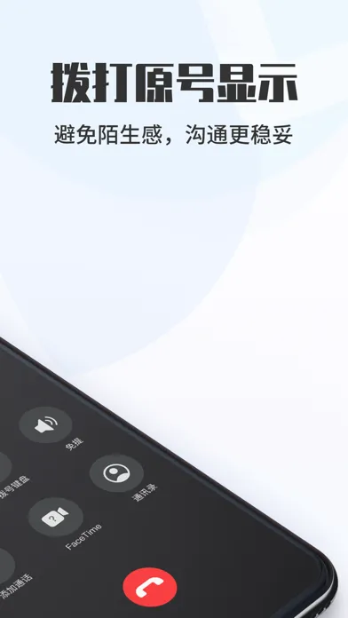 安心电话录音-通话录音&手机自动录音软件 Screenshots