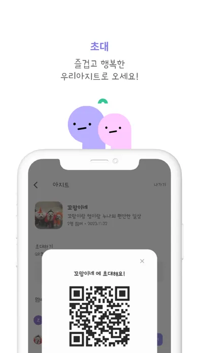 Tangkapan layar 짝꿍 - 우리들만의 커뮤니티