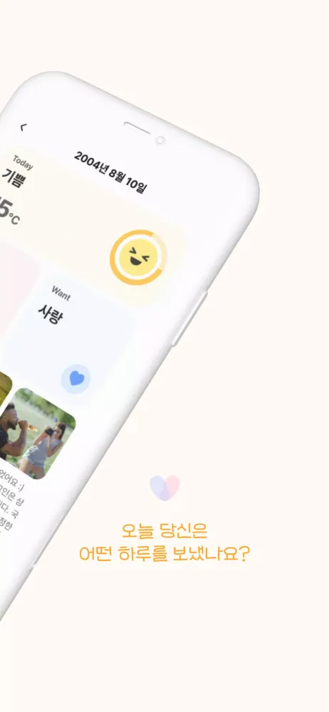 니맘내맘应用截图