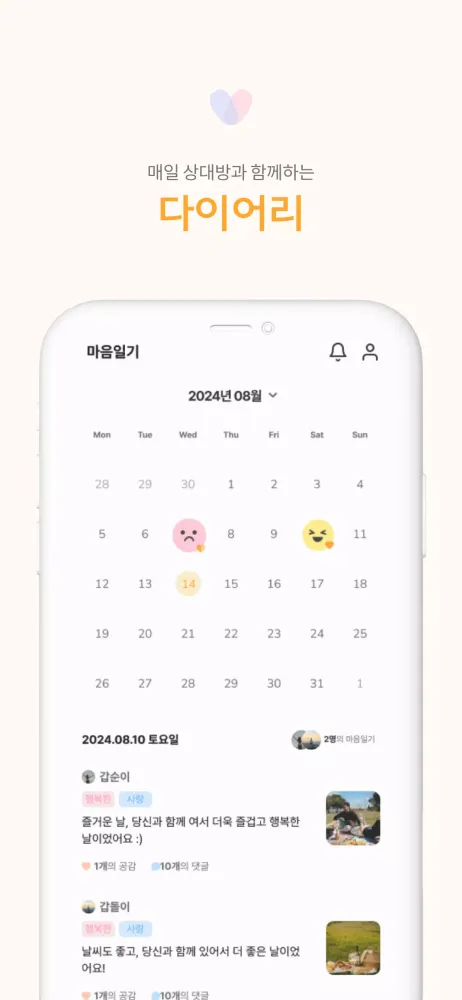 니맘내맘应用截图