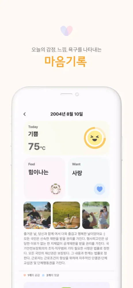 니맘내맘应用截图