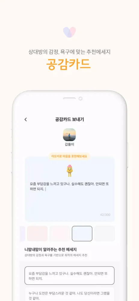 니맘내맘应用截图