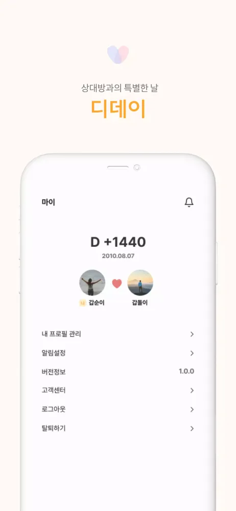 니맘내맘应用截图