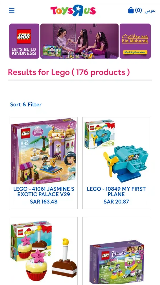 Captures d'écran de TOYSRUS SA