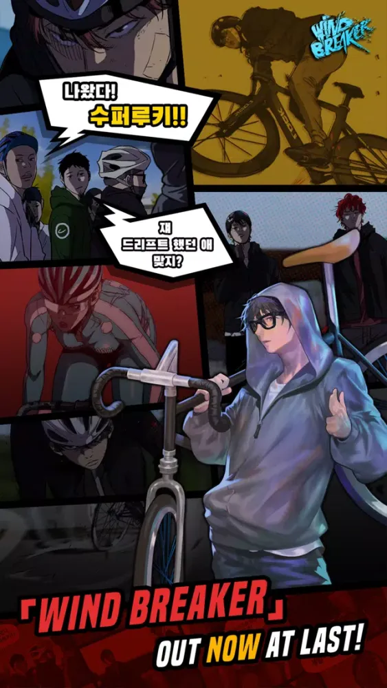 윈드브레이커 with NAVER WEBTOON স্ক্রিনশট