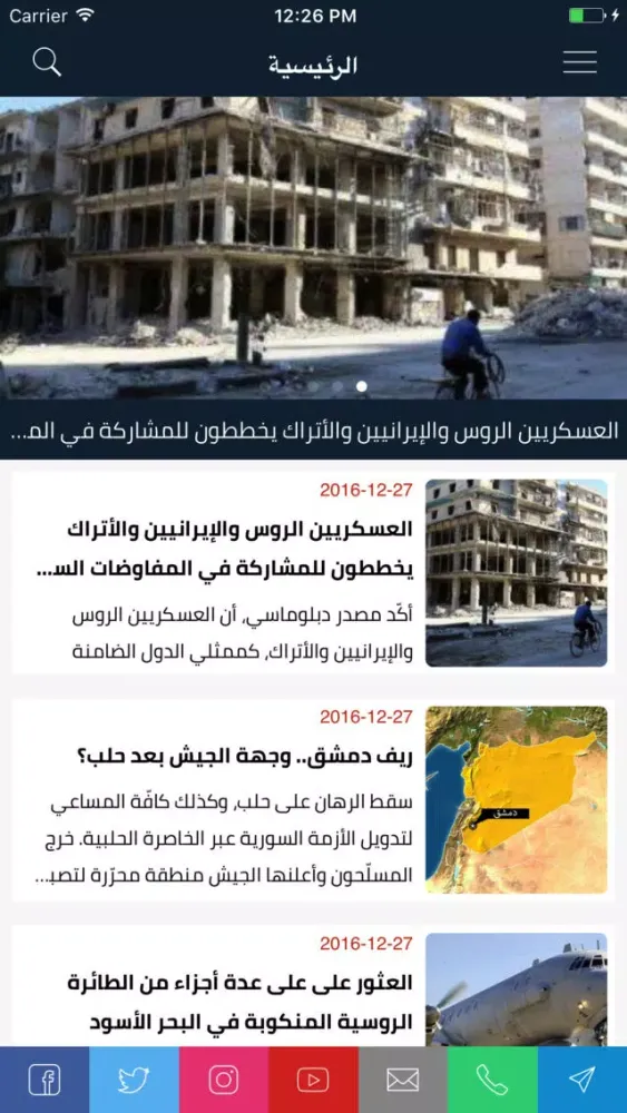 فجر المقاومة Ekran Görüntüleri