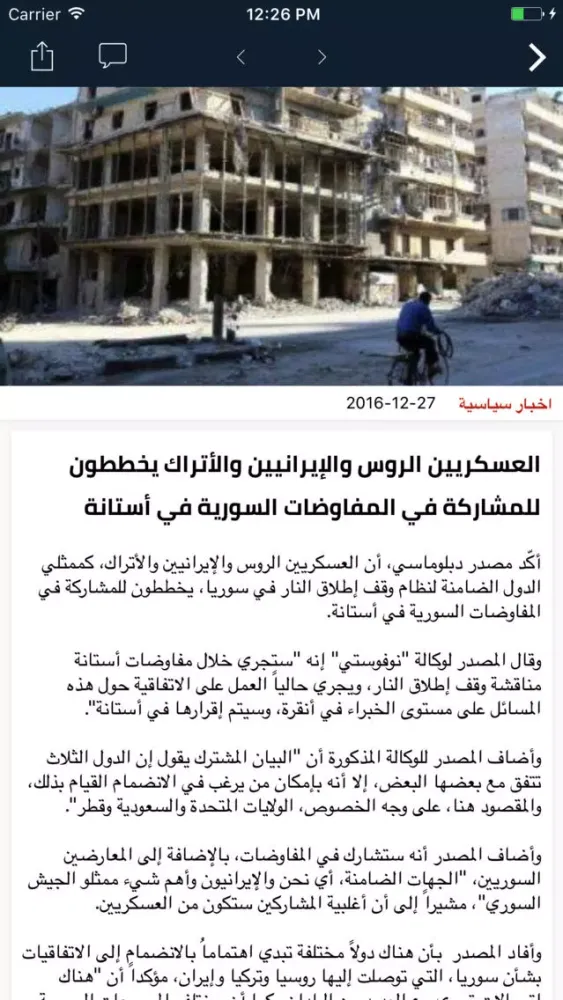 فجر المقاومة Ekran Görüntüleri