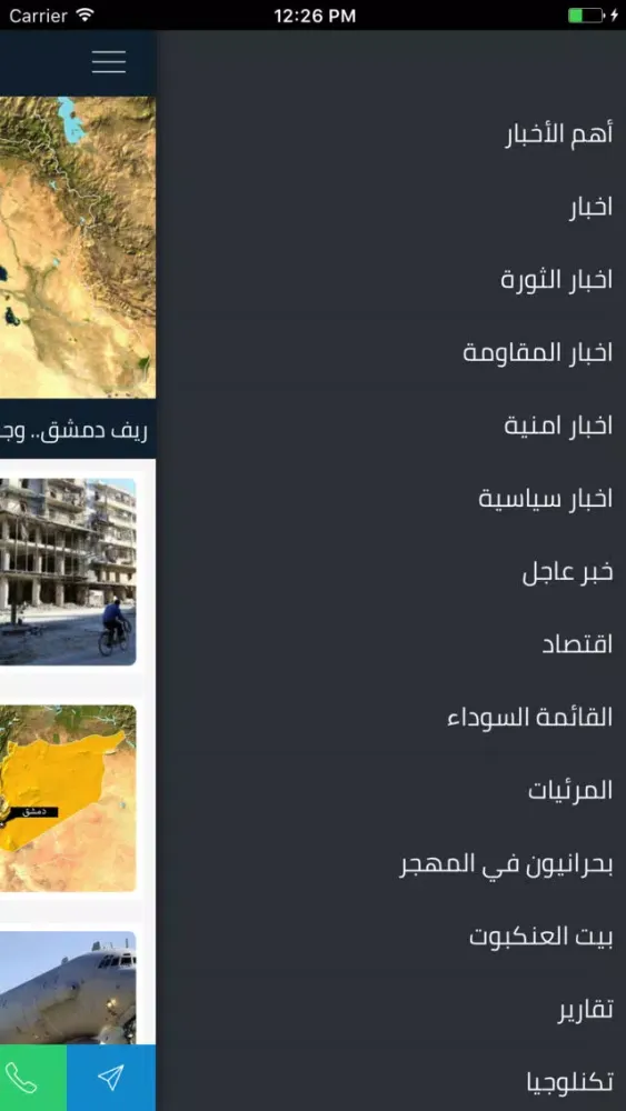 فجر المقاومة Ekran Görüntüleri