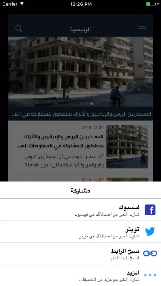 فجر المقاومة Ekran Görüntüleri