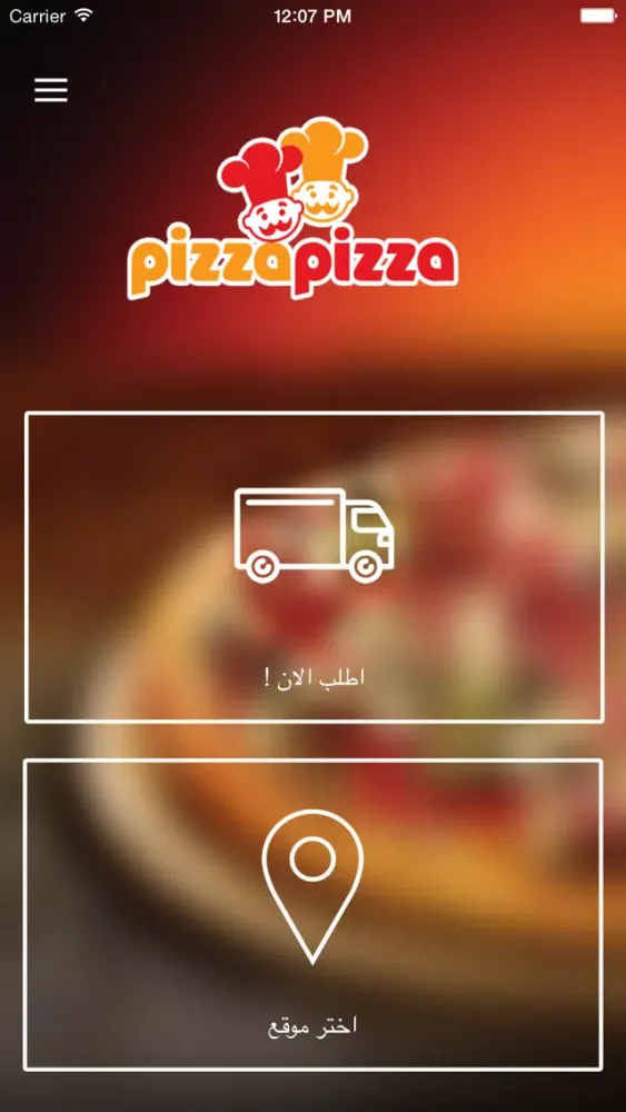 Screenshot di Pizza Pizza Najaf - بيتزا بيتزا النجف