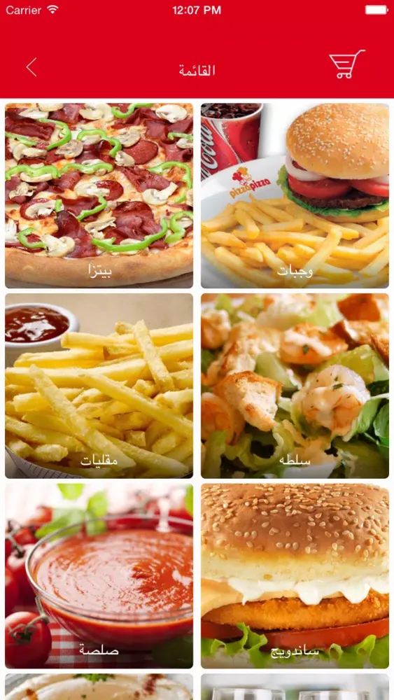 Screenshot di Pizza Pizza Najaf - بيتزا بيتزا النجف