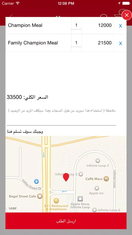 Screenshot di Pizza Pizza Najaf - بيتزا بيتزا النجف