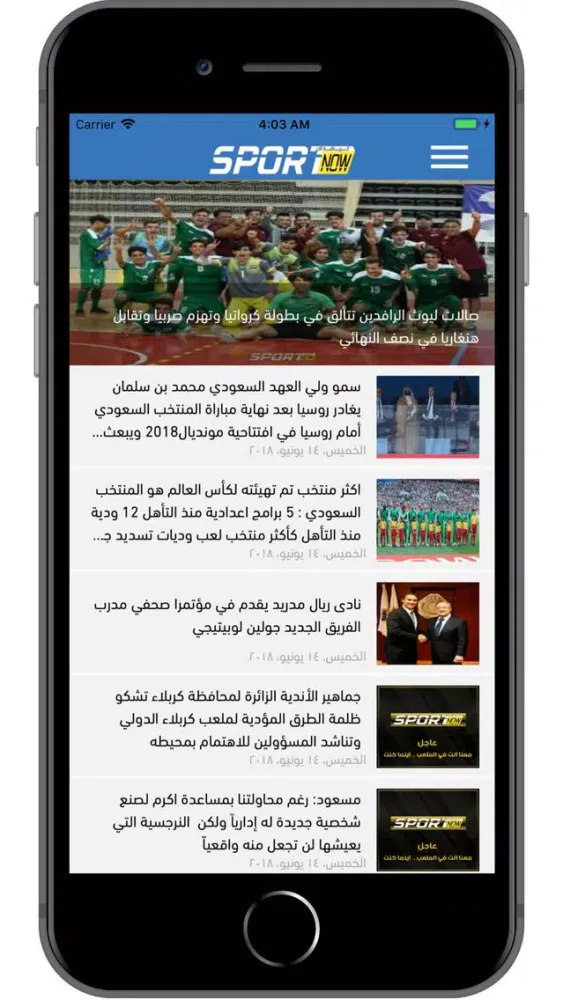 Zrzuty ekranu Sport Now