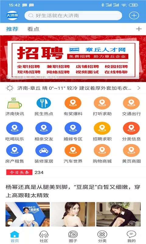 泉息 Screenshots1