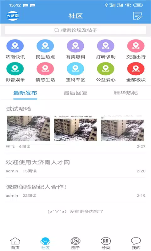 泉息 Screenshots2