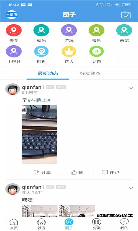 泉息 Screenshots3