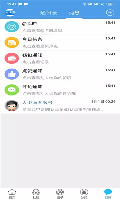 泉息 Screenshots5