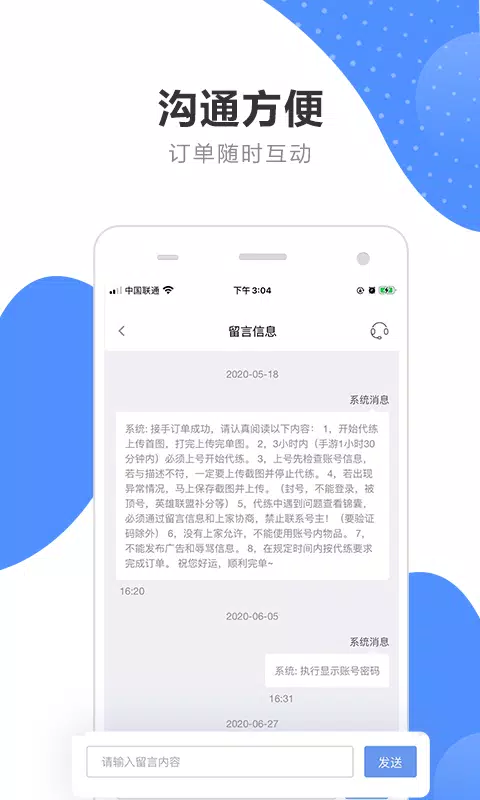 代练通capturas de pantalla de la aplicación3