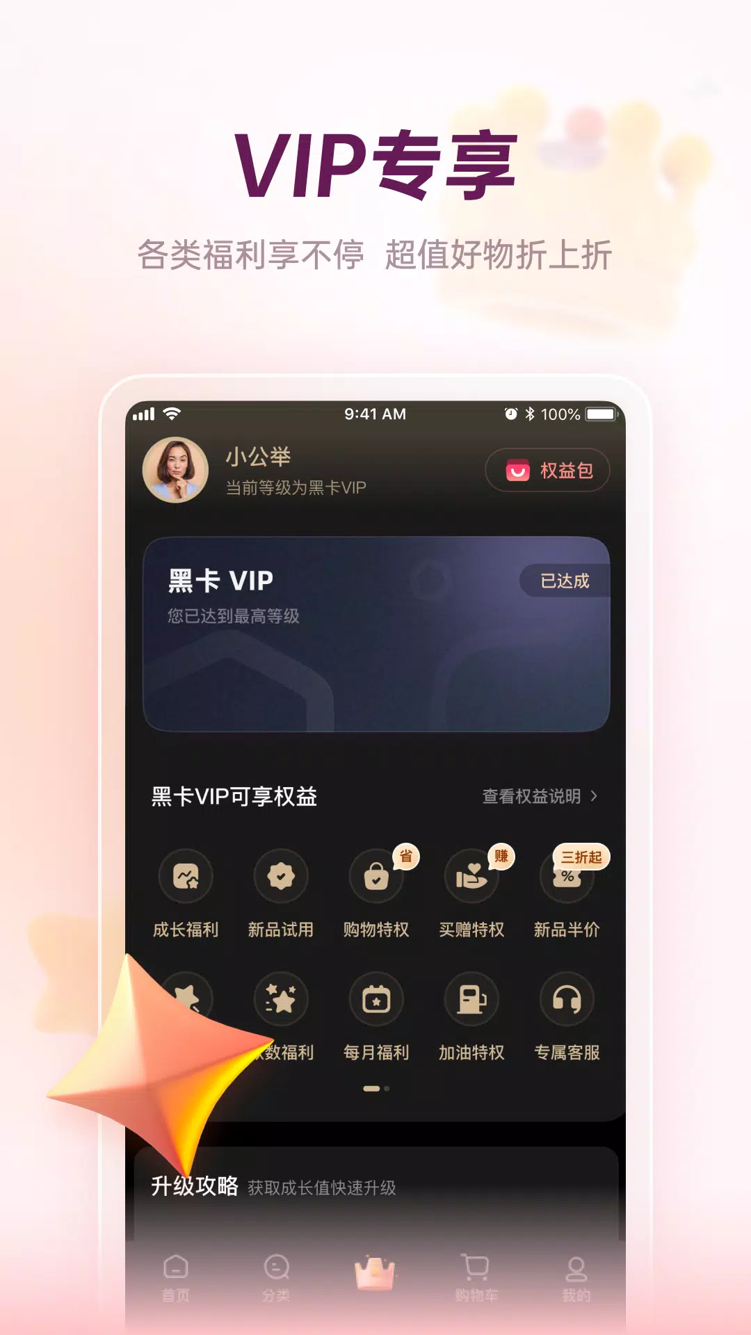 公主购的應用截圖2