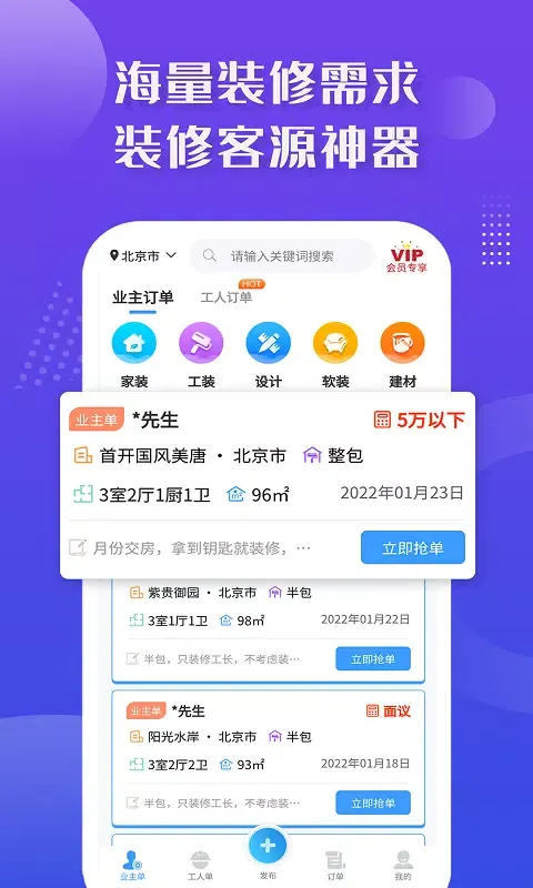 تصاویر 装修接单宝