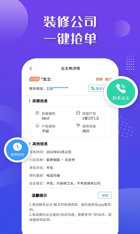 تصاویر 装修接单宝