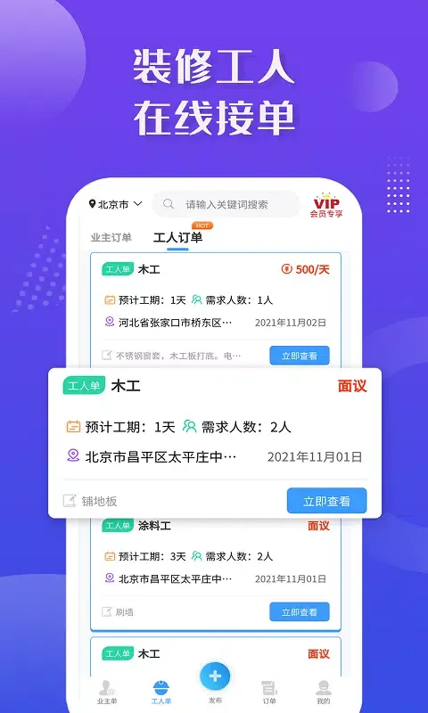 تصاویر 装修接单宝